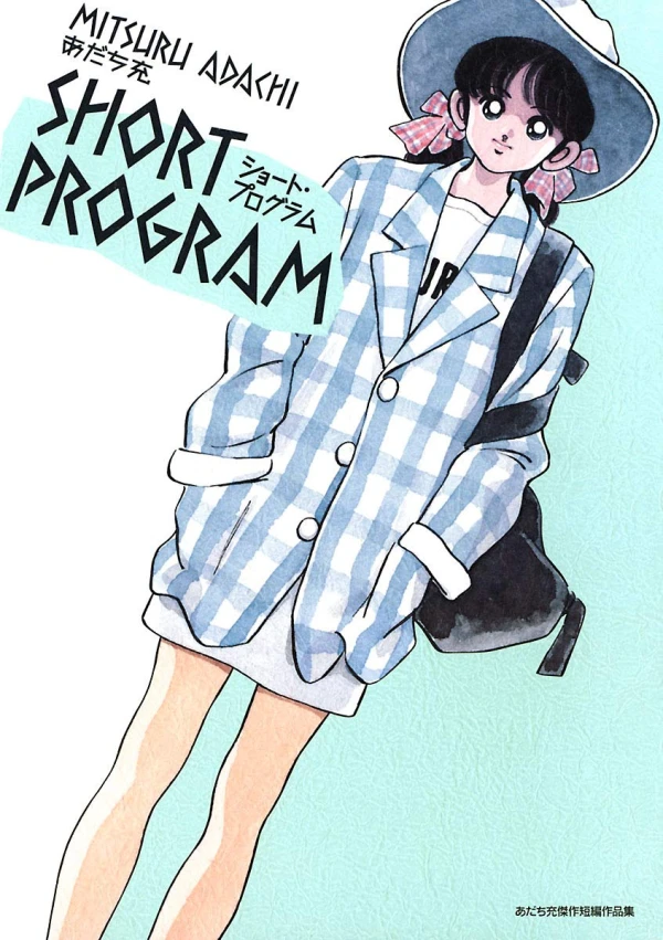 Manga: Short Program