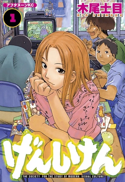 Manga: Genshiken: Die Gesellschaft zum Studium moderner visueller Kultur