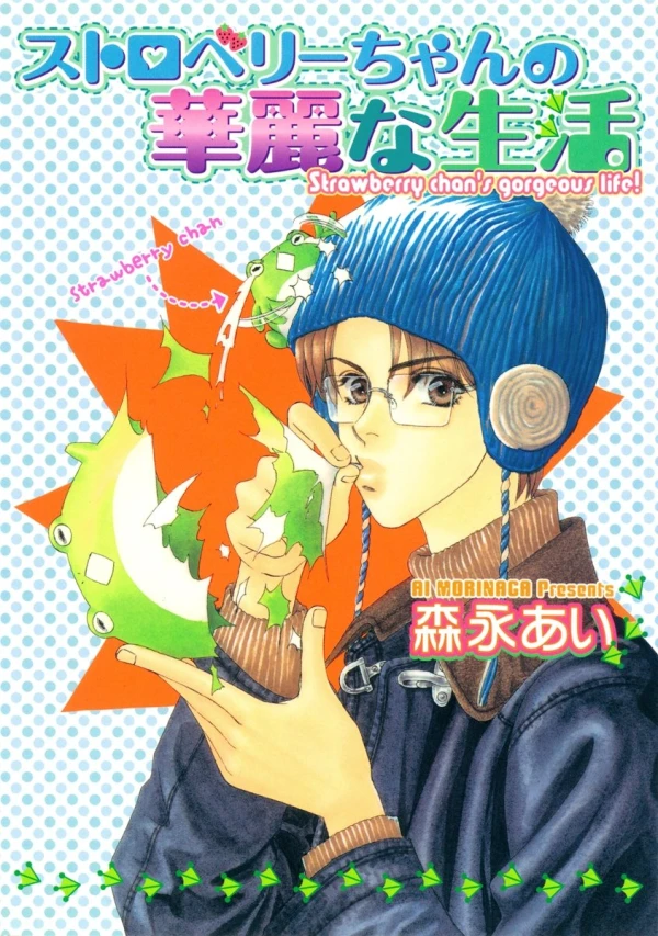 Manga: The Gorgeous Life of Strawberry Chan
