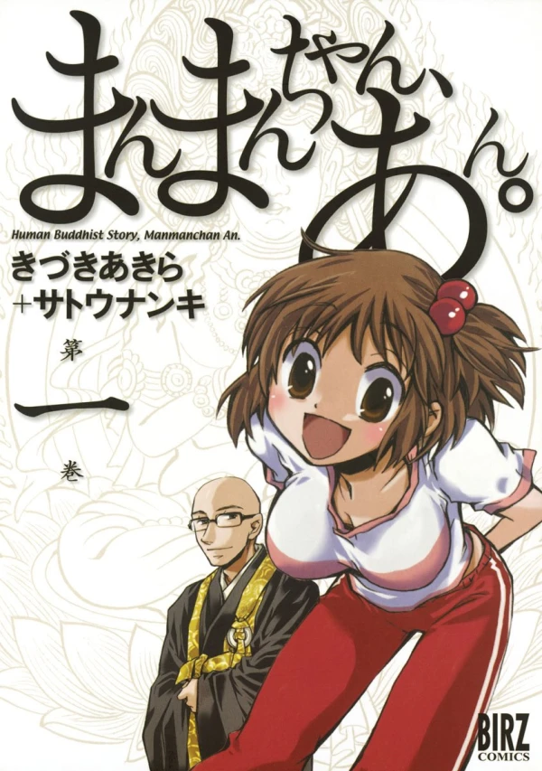 Manga: Manman-chan, An.