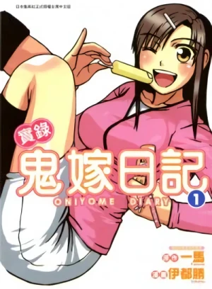 Manga: Jitsuroku Oniyome Nikki