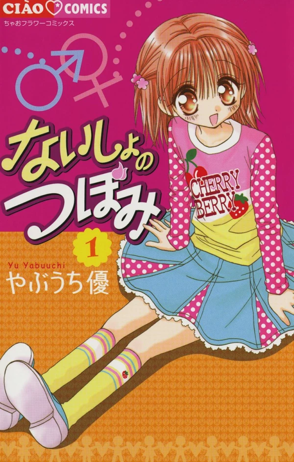 Manga: Naisho no Tsubomi