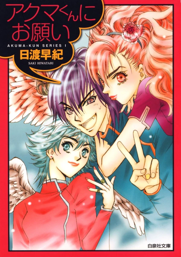 Manga: Akuma-kun ni Onegai