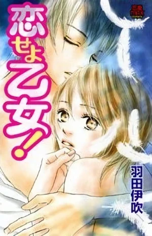 Manga: Koiseyo Otome!