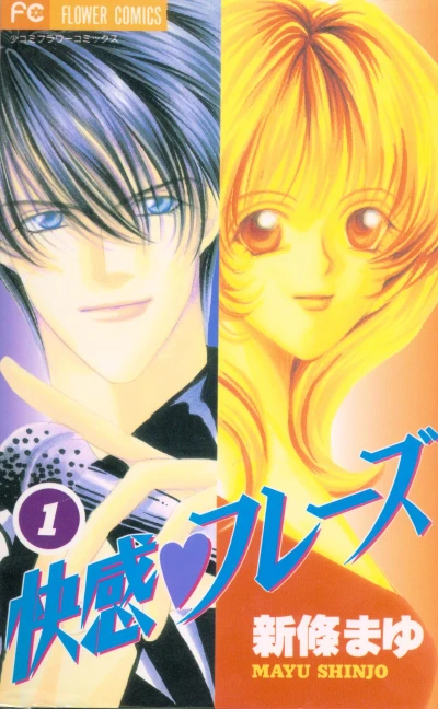 Manga: Kaikan Phrase