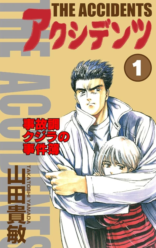 Manga: The Accidents