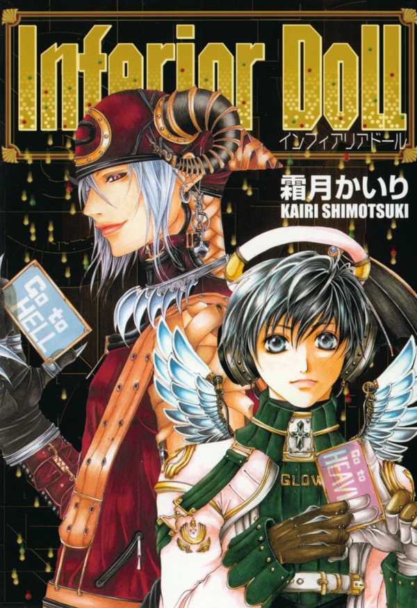 Manga: Inferior Doll