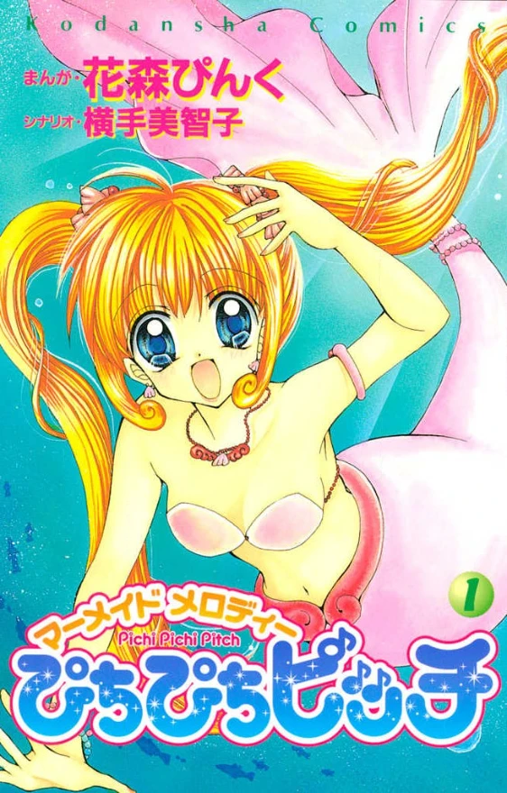 Manga: Mermaid Melody: Pichi Pichi Pitch