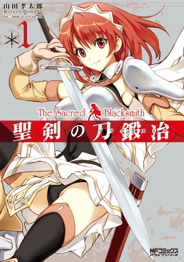 Manga: The Sacred Blacksmith