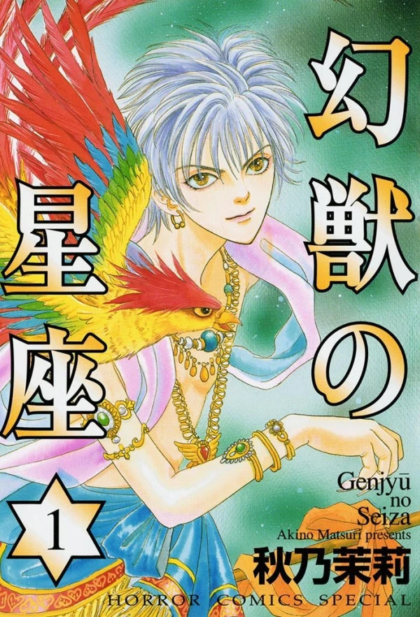 Manga: Genju no Seiza