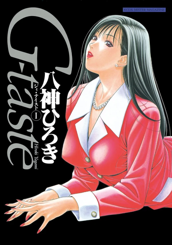 Manga: G-Taste