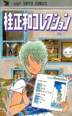 Manga: Katsura Masakazu Collection