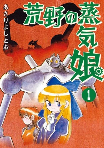 Manga: Kouya no Jouki Musume