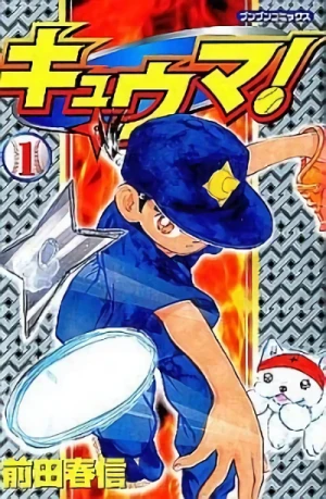 Manga: Ninja Baseball Kyuma!