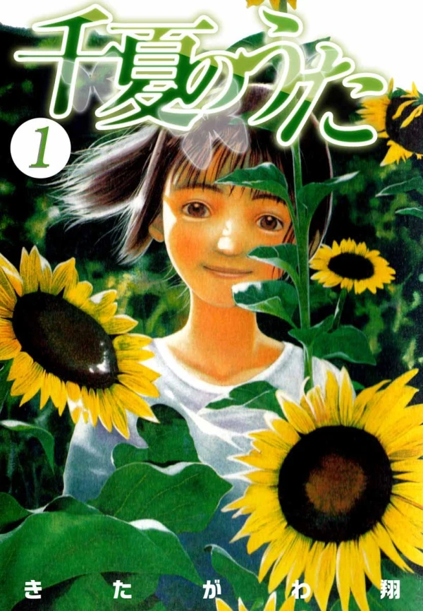 Manga: Chinatsu no Uta