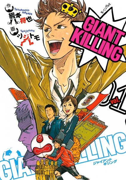 Manga: Giant Killing