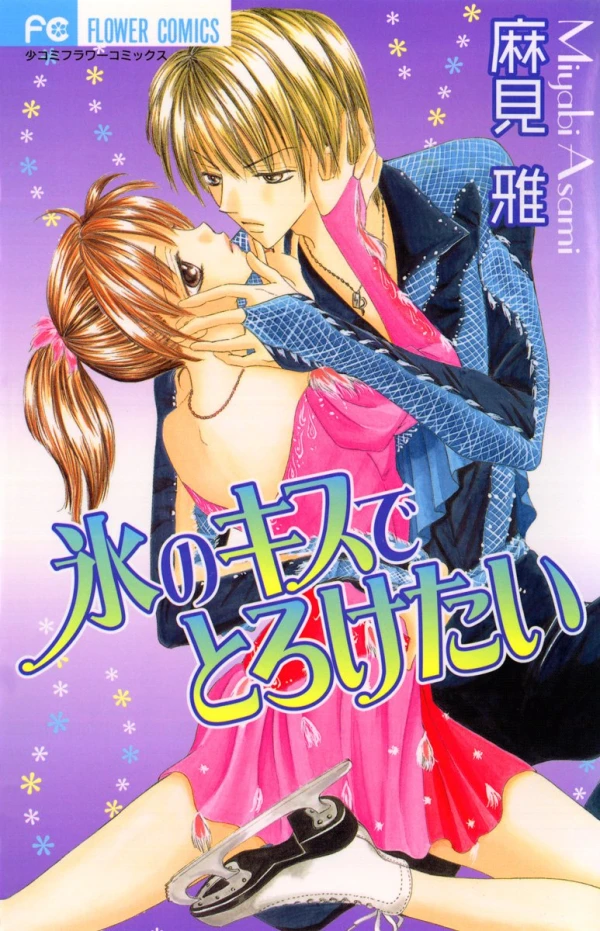 Manga: Koori no Kiss de Toroketai