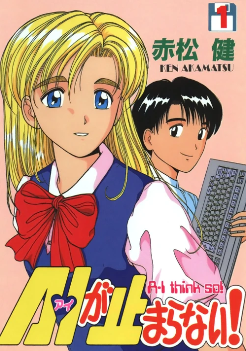 Manga: A.I. Love You!