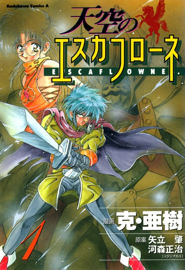 Manga: Visions of Escaflowne
