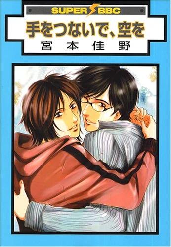 Manga: Two of Hearts