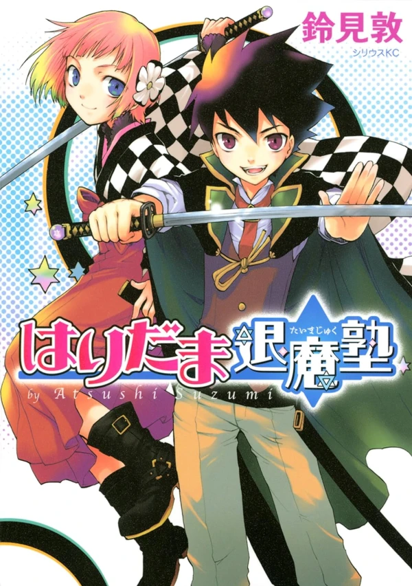 Manga: Haridama Magic Cram School