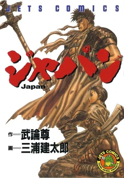 Manga: Japan
