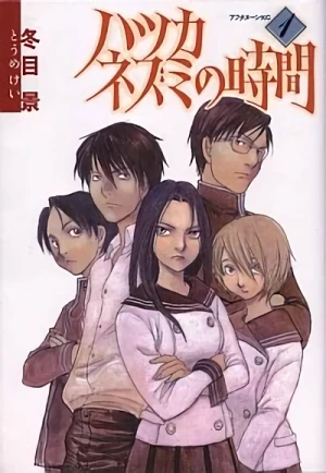 Manga: Hatsukanezumi no Jikan