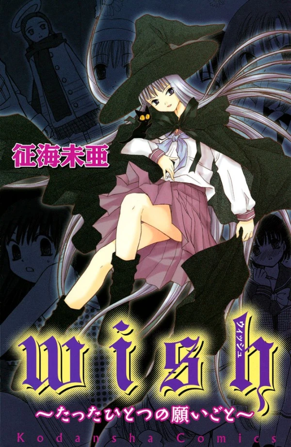 Manga: Only One Wish