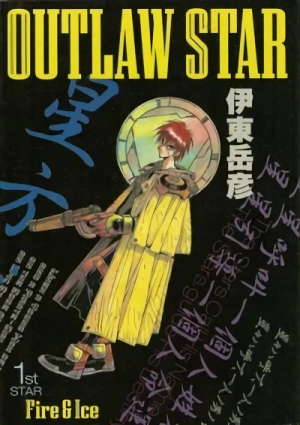 Manga: Outlaw Star