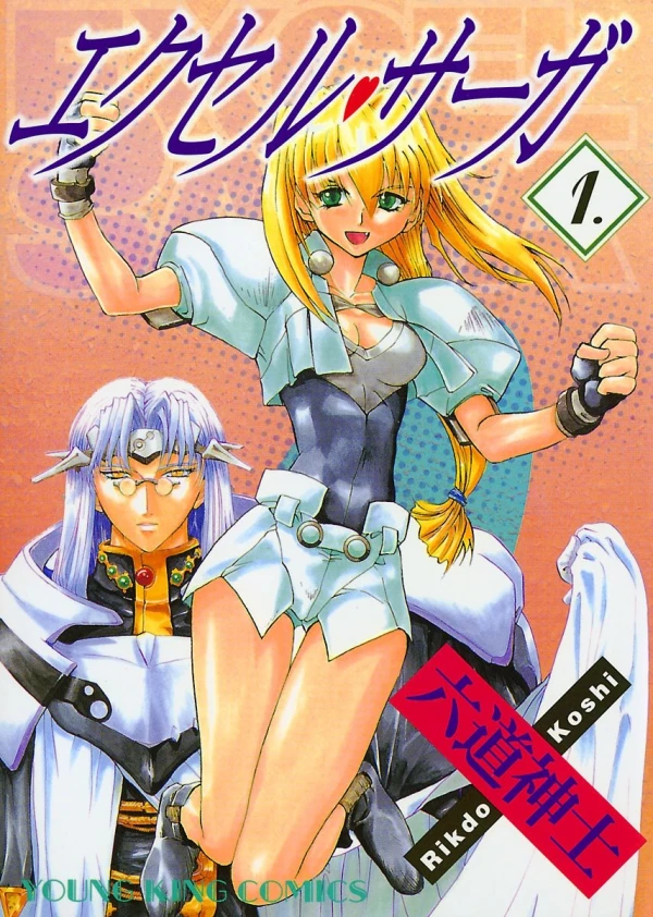 Manga: Excel Saga