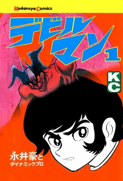 Manga: Devilman