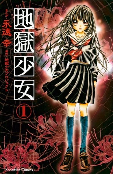 Manga: Hell Girl