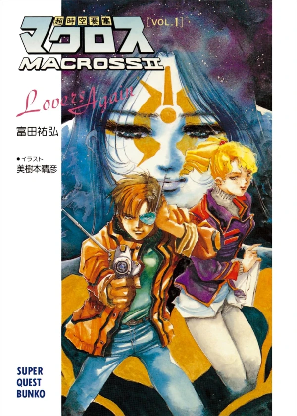 Manga: Macross II