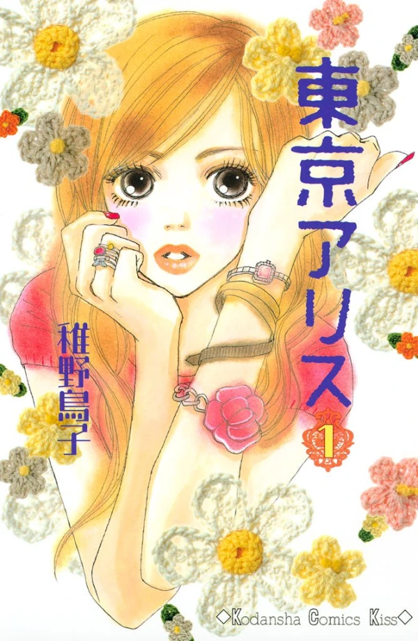 Manga: Tokyo Alice