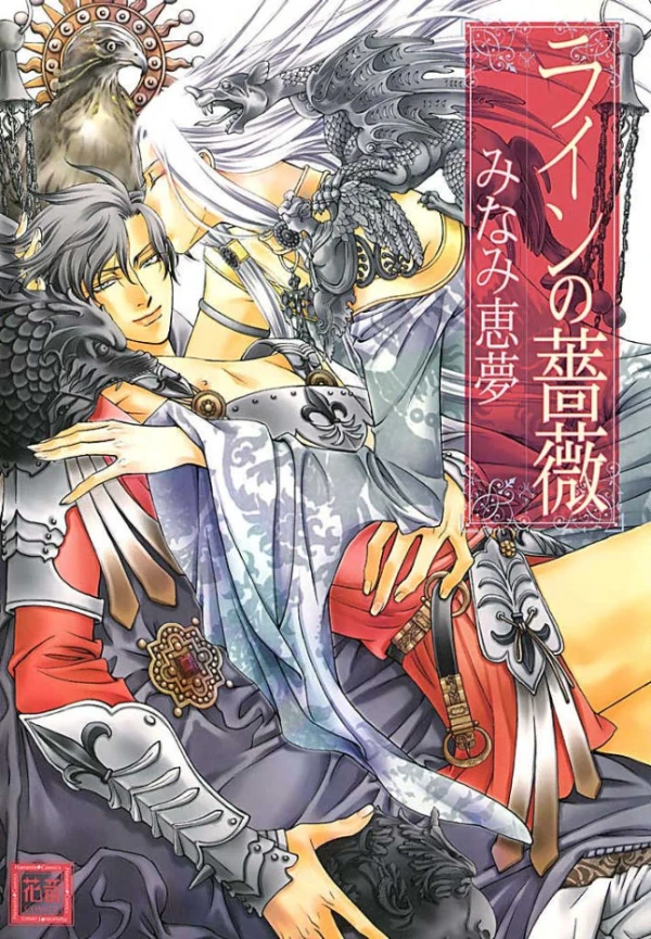 Manga: Rose of the Rhine