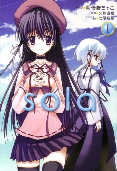 Manga: Sola