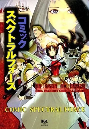 Manga: Spectral Force