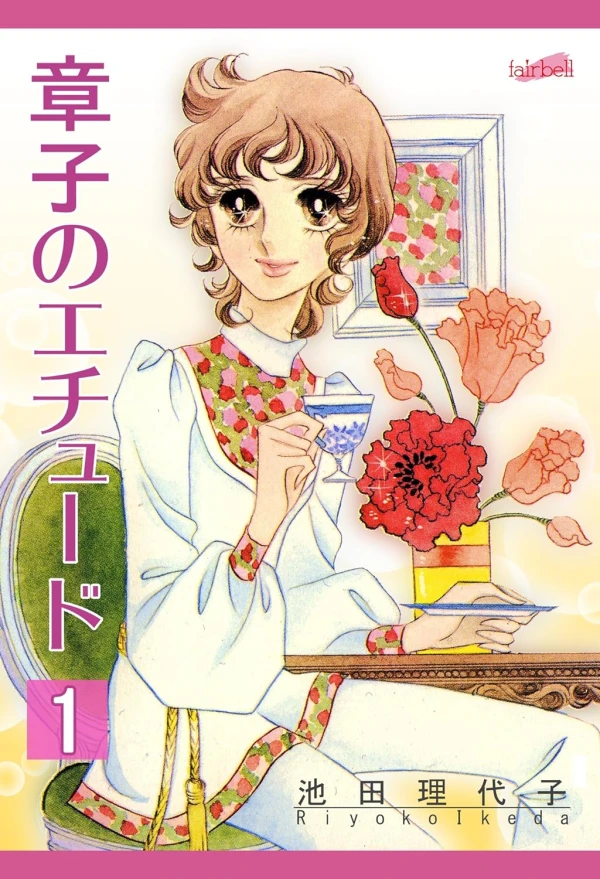 Manga: Shouko no Etude