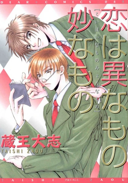 Manga: Secret Love