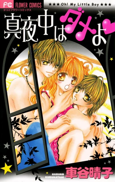 Manga: Mayonaka wa Dame yo
