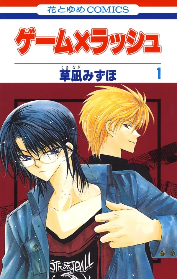 Manga: Game × Rush