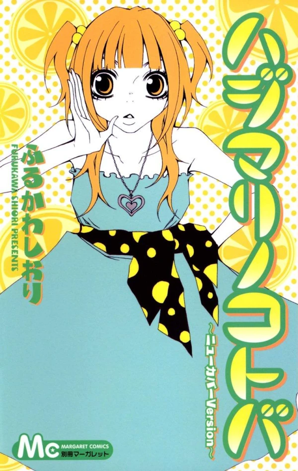 Manga: Hajimari no Kotoba