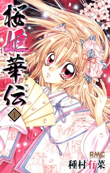 Manga: Prinzessin Sakura