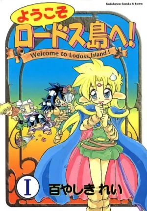 Manga: Record of Lodoss War: Welcome to Lodoss Island
