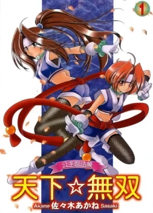 Manga: Princess Ninja Scroll: Tenka Musou