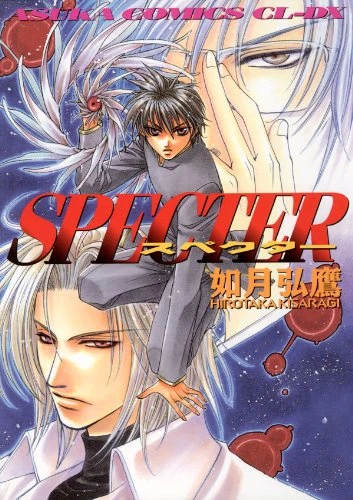 Manga: Specter