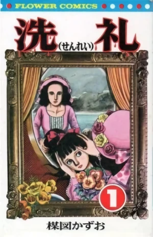 Manga: Senrei
