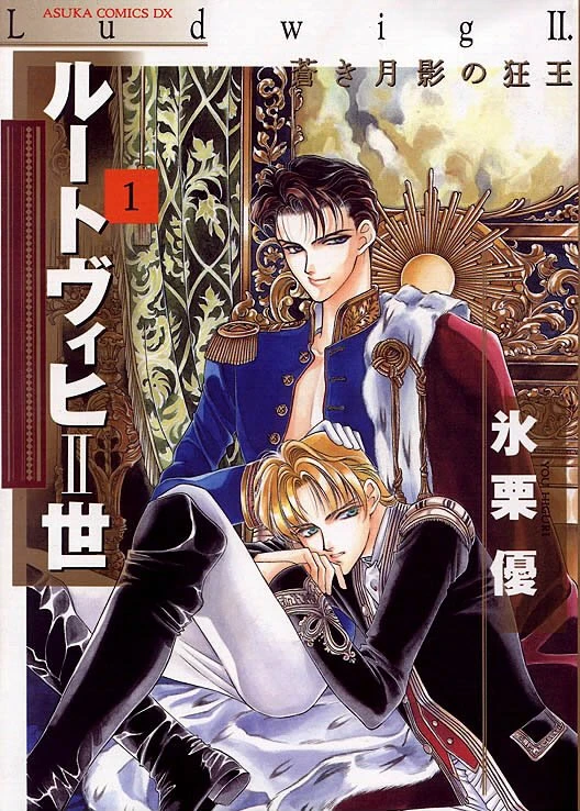 Manga: Ludwig II