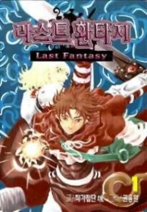 Manga: Last Fantasy