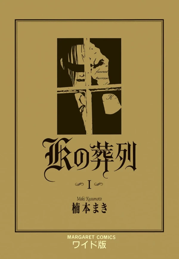 Manga: K no Souretsu
